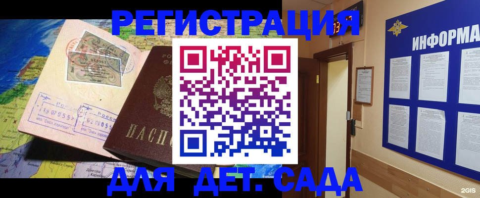 прописка 2025 в Кизеле