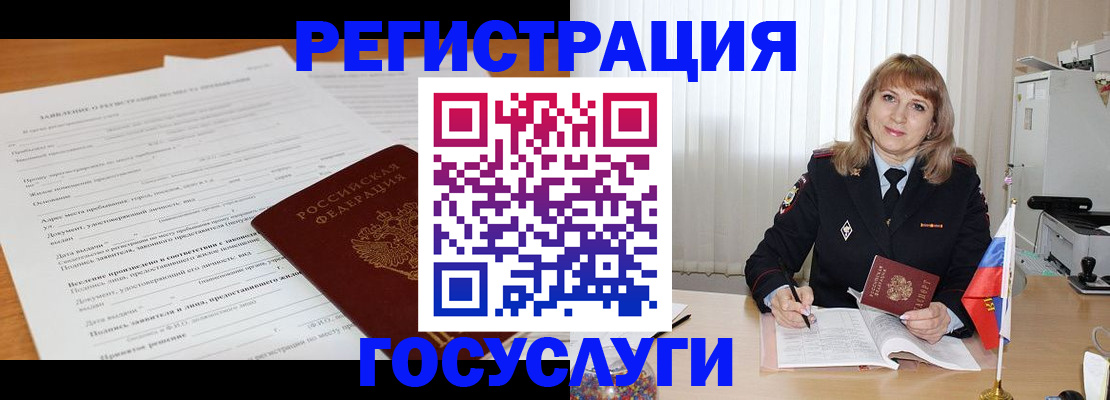 прописка для работы в Кизеле