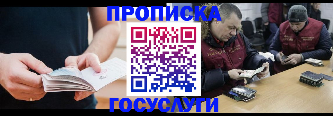 временная регистрация госуслуги в Кизеле