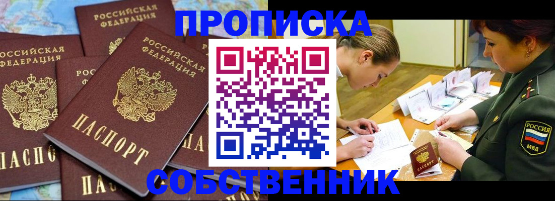 временная регистрация законно в Кизеле