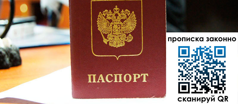 прописка в Кизеле прописка в Кизеле